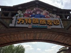 -郑州方特梦幻王国