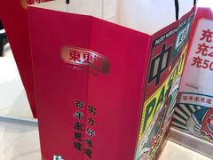 -東更道点心行(文化东路店)