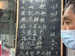 -金太粽(上海弄堂第一粽店)