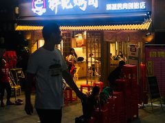 门面-胖记烤肉(江汉路店)