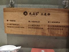 -九府羊·鲜羊火锅·烤串(新华路店)