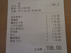 账单-虹梅食堂·爱蝦乃家