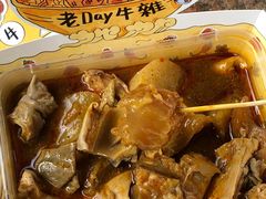 -老day牛杂(官也街总店)