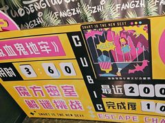 -魔方密室·解谜挑战(静安店)