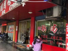 -刘记特色里脊肉