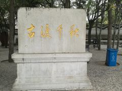-卢沟桥文化旅游区