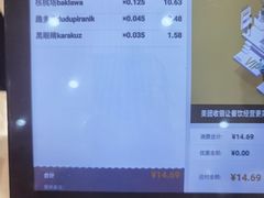 -玛尔哈巴·塔塔尔糕点(华侨小区店)
