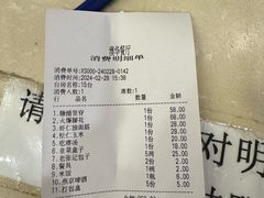 -奥华餐厅·老张记(台基厂店)