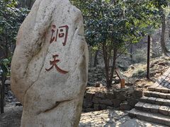 -穹窿山景区
