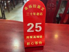 -金杨拉面王小吃面馆·牛三宝面·红烧牛肉粉