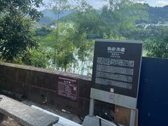 -渔梁坝