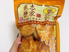 -诚志饼家·小凤饼非遗传承(中山六路店)