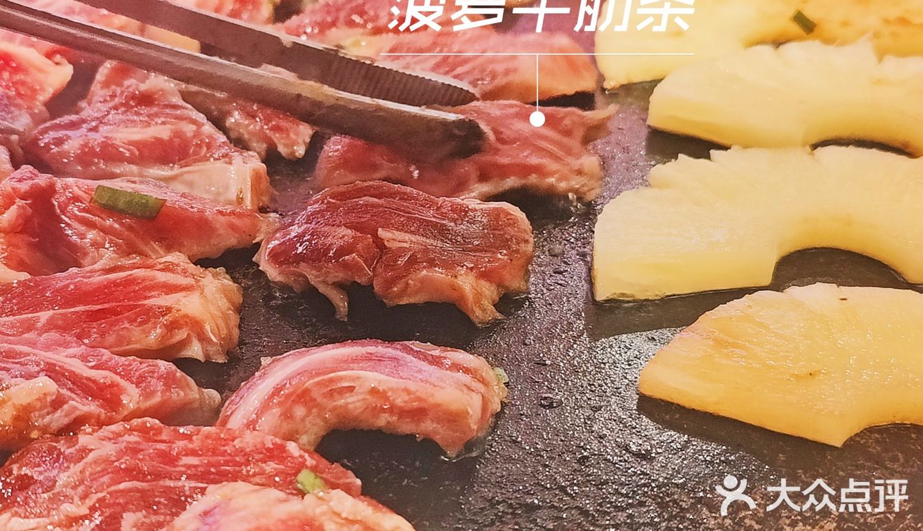 韩红石板肉-性价比好高～