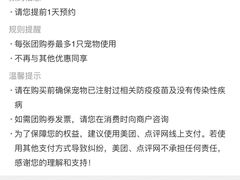 -瑞派福兴宠物医院犬猫全科·骨科·中西医结合(河东店)