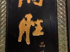 -炳胜品味(珠江新城店)