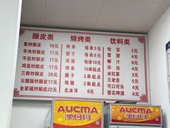 -何记酿皮店(西流湾店)