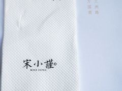 -宋小谨·泉州菜(西沙湾店)