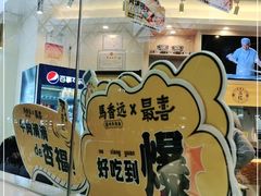 -馬香远蘭州牛肉面(武汉群星城首店)