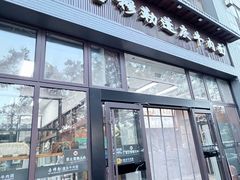 -吾穆勒蓬灰牛肉面·清真(北滨河中路店)