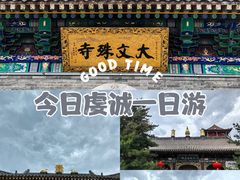 -五台山风景区