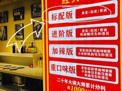 -重庆古老火锅