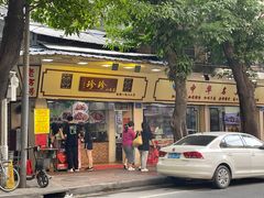 -珍珍小食店(西华路店)