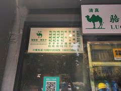 -吉利利·烤包子(双井店)