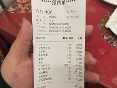 预结单-玉华台饭庄(裕中西里小区店)