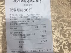 账单-85度C(生甜甜圈研究工坊·上海局门店)