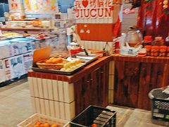 -九村烤脑花(大石坝总店)