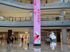 -济南恒隆广场
