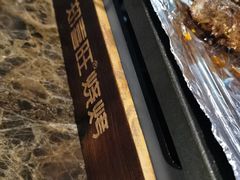 -郑喜旺烧烤(郑州总店)