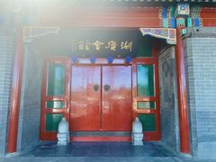 -北京湖广会馆