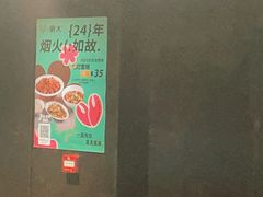 -胡大饭馆 24h(簋街总店)