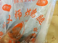 -潘太师炸鸡腿(中茵海华广场店)