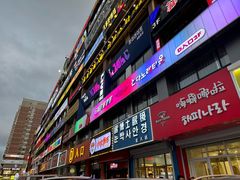-服务大楼冷面(延大店)