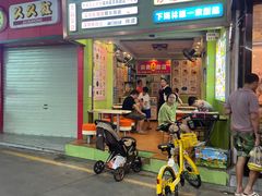 -爽爽王牌甜品(河背村店)