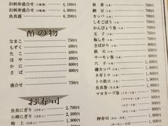 菜单-鱼真(うおまさ)