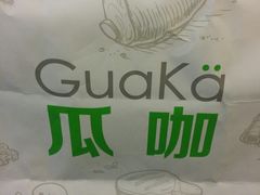 -GuaKa活力健康餐(南京西路店)