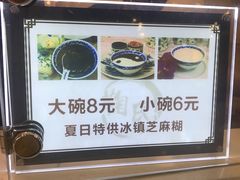 -鞠氏黑芝麻糊(水塔店)