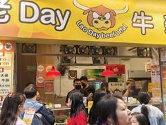 -老day牛杂(官也街总店)