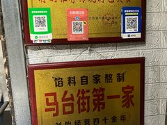 -孙氏梅花糕(马台街)