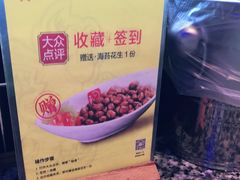 -蛙舍·炭烧牛蛙(东百中心店)