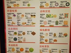 -北京稻香村(零号店)