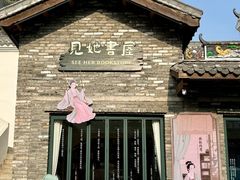 -坂田手造文化街