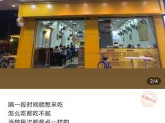 -荔园小馆(园岭新村二期店)