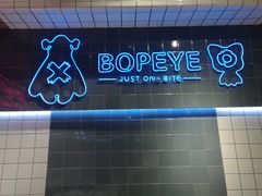 -BOPEYE·波派炸鸡(九霄天地店)