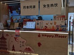 -炖物24章·顺时轻养茶(黄龙店)