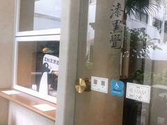 -漆黑觉米粉(三里屯店)