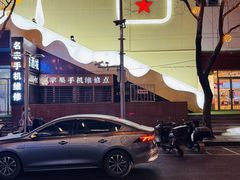 -红星前进面包牛奶公司(君太店)